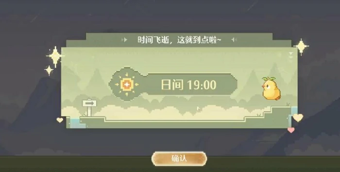 时间怎么调,无限暖暖