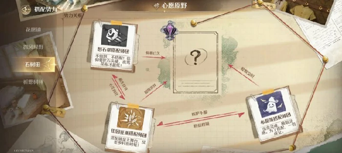 米耶里在哪里,无限暖暖