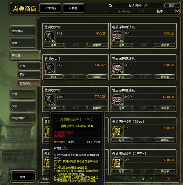 龙之谷怀旧服怎么快速升级