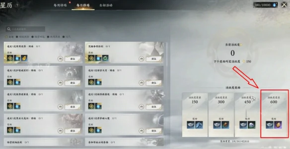 天柱石怎么获得,诛仙世界