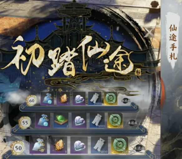天柱石怎么获得,诛仙世界