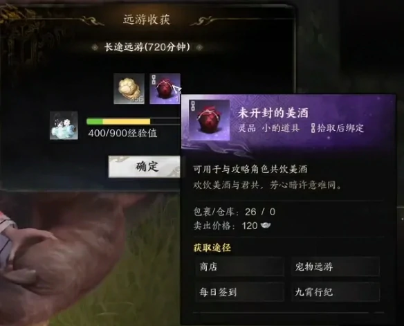 仙宠怎么升级,诛仙世界