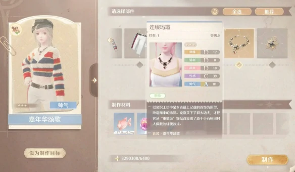 石树田无人区设计图收集攻略,无限暖暖