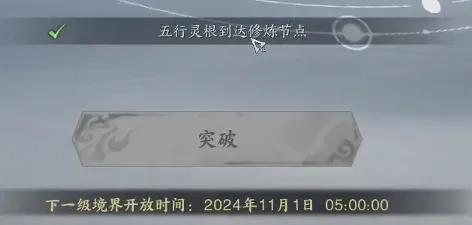 境界怎么升级,诛仙世界