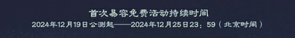 怎么重新捏脸,诛仙世界