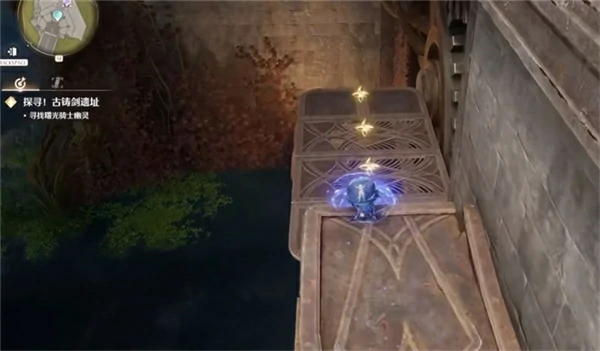 古铸剑遗址怎么过,无限暖暖