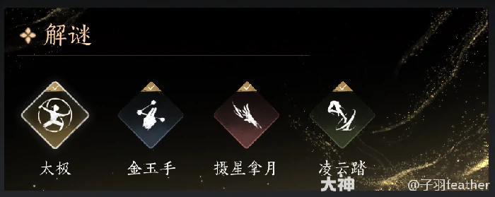 燕云十六声全奇术获得方法,燕云十六声