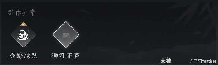 燕云十六声全奇术获得方法,燕云十六声