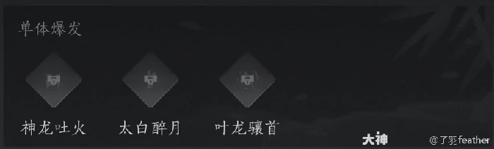 燕云十六声全奇术获得方法,燕云十六声