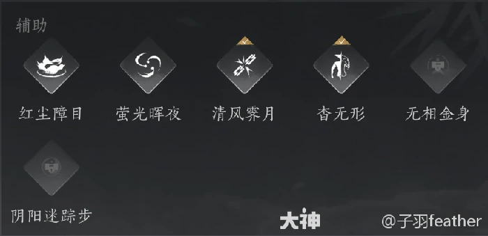 燕云十六声全奇术获得方法,燕云十六声