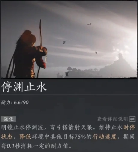 停渊止水怎么获得,燕云十六声