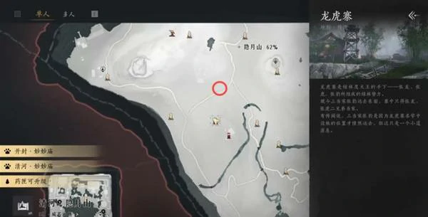 煞地神在哪,燕云十六声