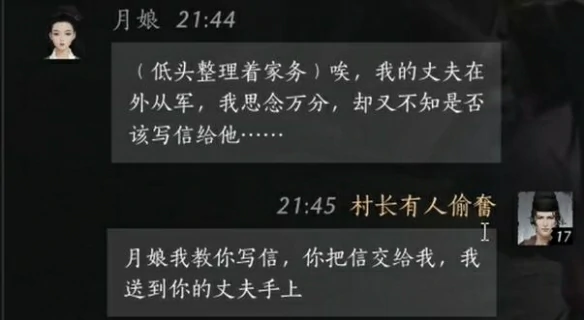 月娘对话攻略,燕云十六声