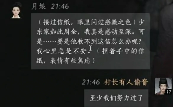 月娘对话攻略,燕云十六声