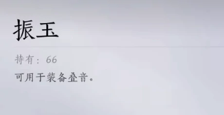不肝商店优先兑换,燕云十六声
