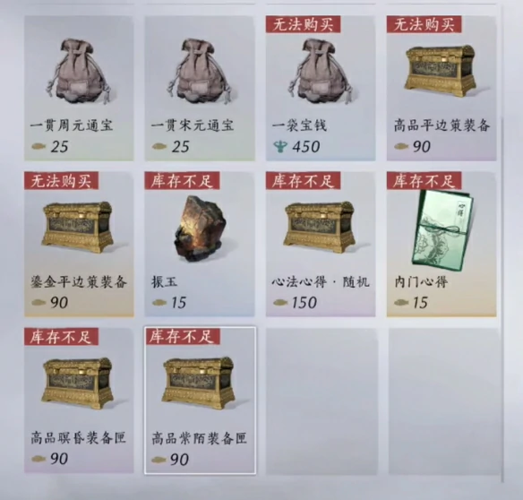 不肝商店优先兑换,燕云十六声