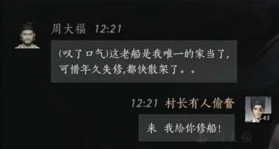 周大福对话攻略,燕云十六声