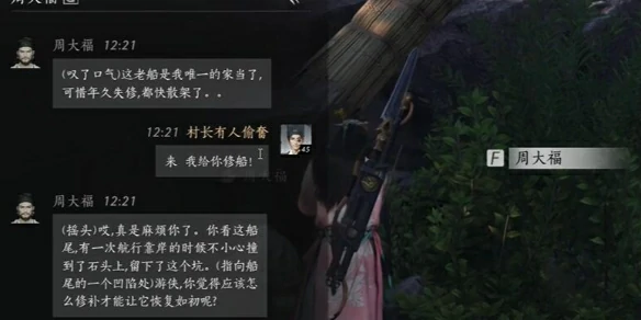 周大福对话攻略,燕云十六声