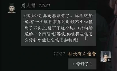 周大福对话攻略,燕云十六声