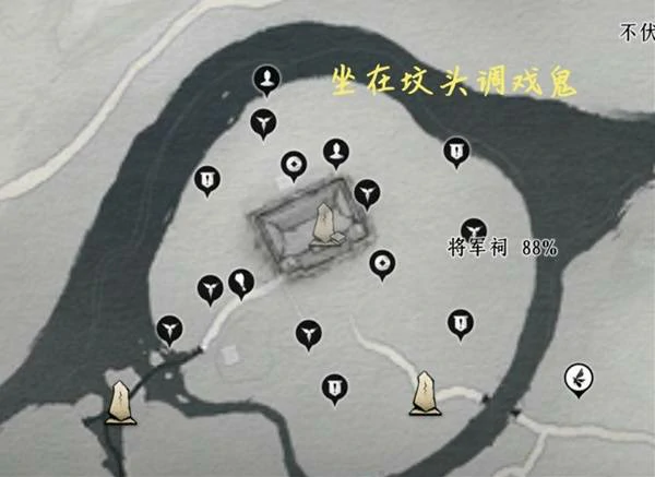 将军祠收集品点位一览,燕云十六声