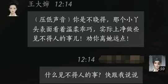 王大婶怎么结交,燕云十六声