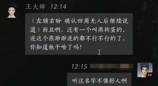 王大婶怎么结交,燕云十六声