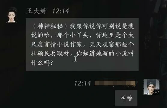 王大婶怎么结交,燕云十六声