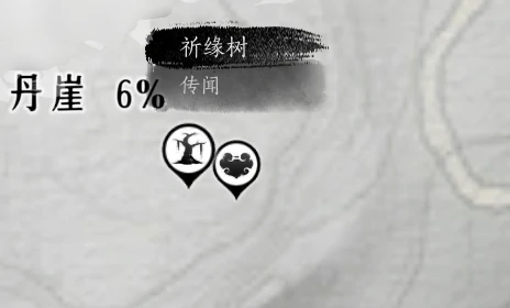 祈缘树在哪,燕云十六声