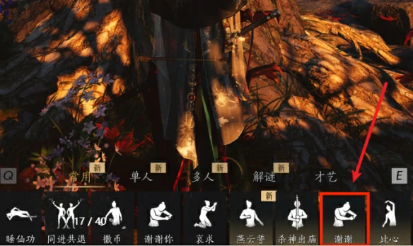 祈缘树在哪,燕云十六声