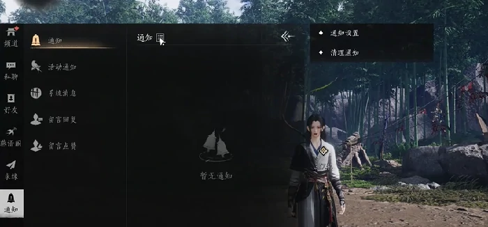怎么关闭信息窗口,燕云十六声