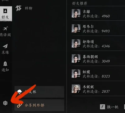 怎么关闭信息窗口,燕云十六声