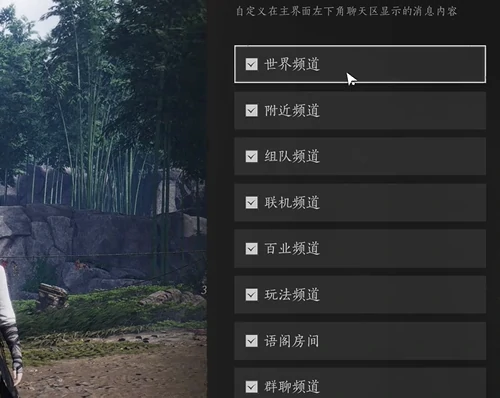 怎么关闭信息窗口,燕云十六声