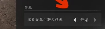 怎么关闭信息窗口,燕云十六声