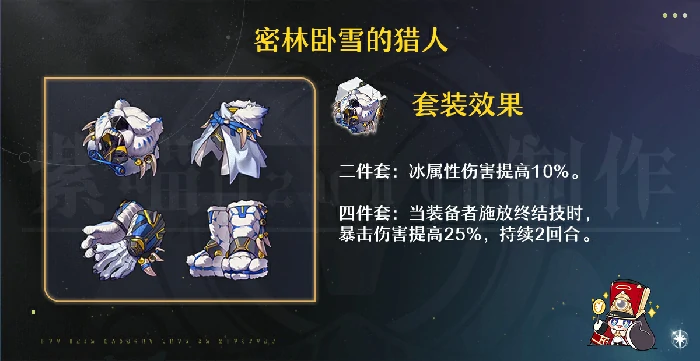 崩坏星穹铁道大黑塔遗器推荐,星穹铁道