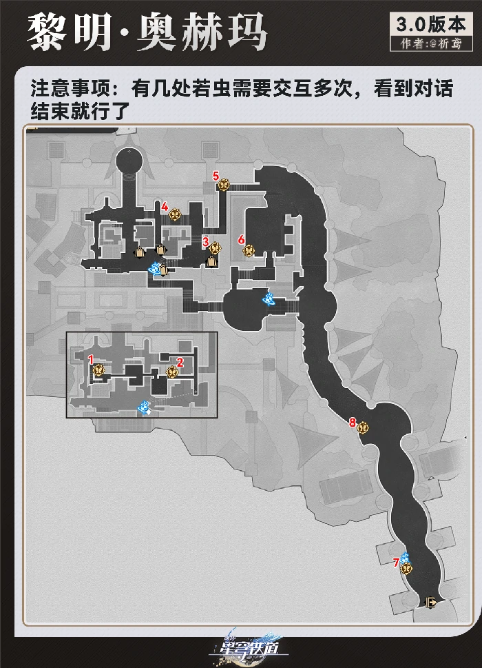 永恒圣城奥赫玛全若虫收集攻略,星穹铁道