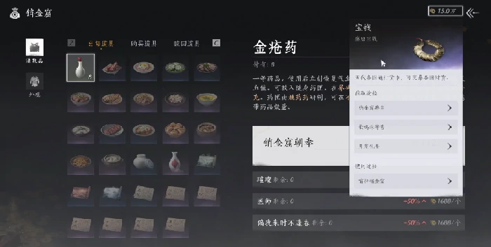 货币怎么花,燕云十六声