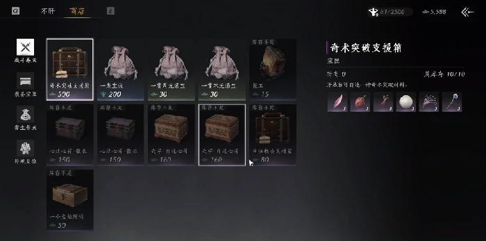 货币怎么花,燕云十六声