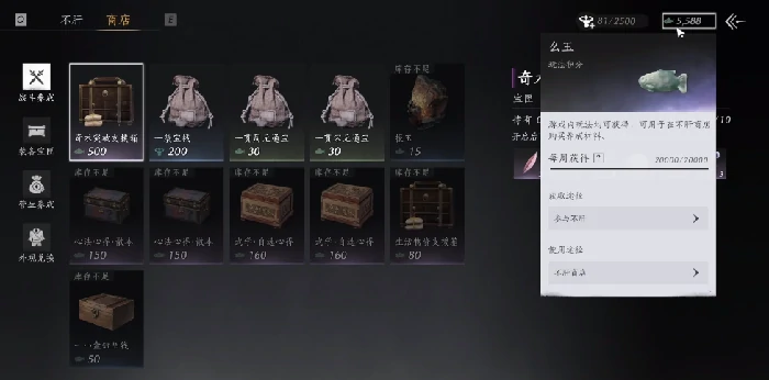 货币怎么花,燕云十六声