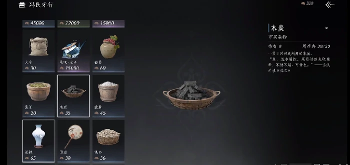 货币怎么花,燕云十六声