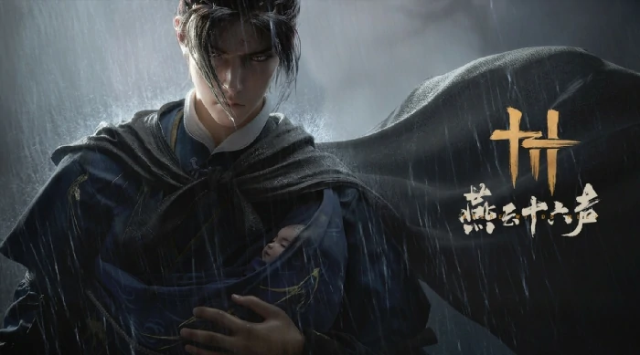 博学怎么提升,燕云十六声