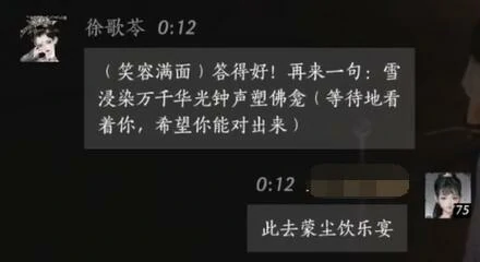 徐歌苓对话结交攻略,燕云十六声