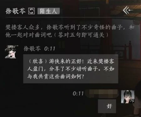 徐歌苓对话结交攻略,燕云十六声
