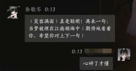 徐歌苓对话结交攻略,燕云十六声