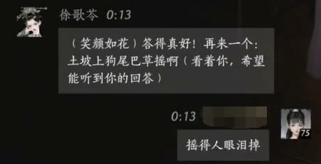 徐歌苓对话结交攻略,燕云十六声