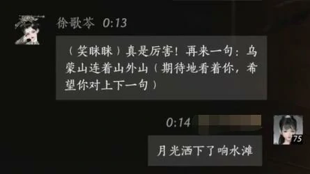 徐歌苓对话结交攻略,燕云十六声