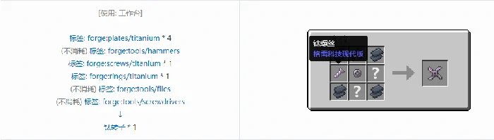 格雷科技现代版转子合成表大全,我的世界