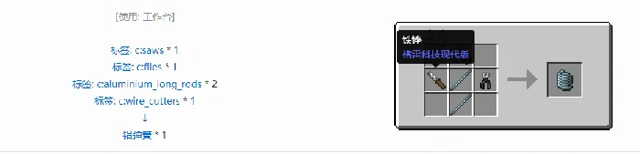格雷科技现代版弹簧合成表大全,我的世界