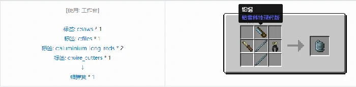 格雷科技现代版弹簧合成表大全,我的世界