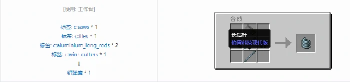 格雷科技现代版弹簧合成表大全,我的世界