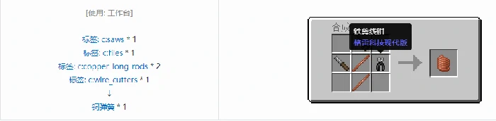 格雷科技现代版弹簧合成表大全,我的世界